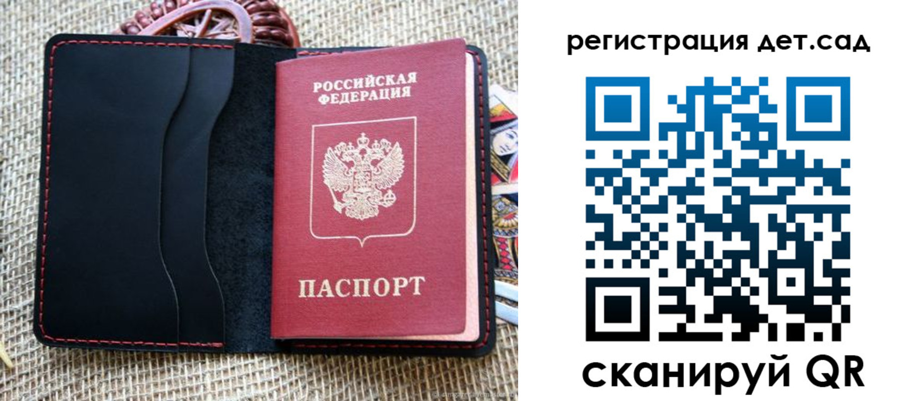 прописка для работы в Нерюнгри