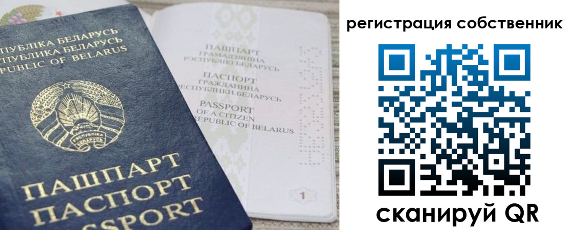 прописка регистрация в Нерюнгри