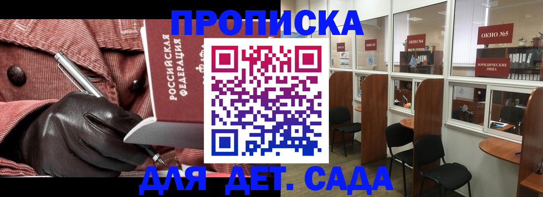 прописка для военкомата в Нерюнгри