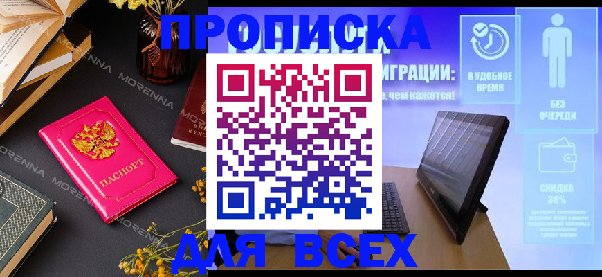 временная регистрация недорого в Нерюнгри