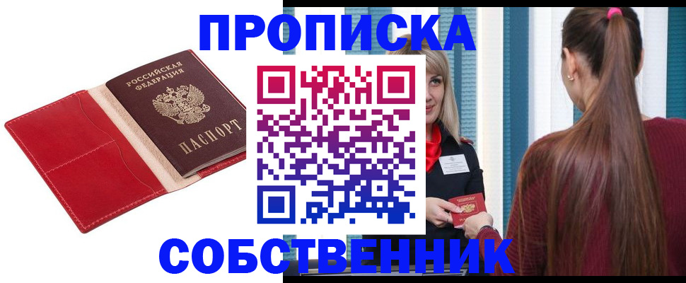 регистрация в Нерюнгри
