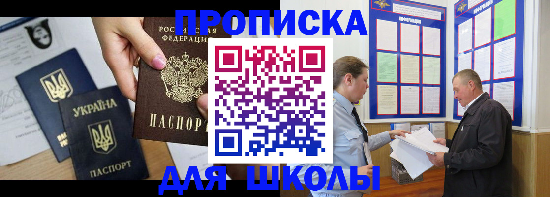 прописка регистрация в Нерюнгри