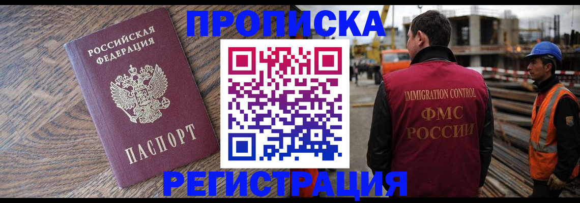 прописка для военкомата в Нерюнгри