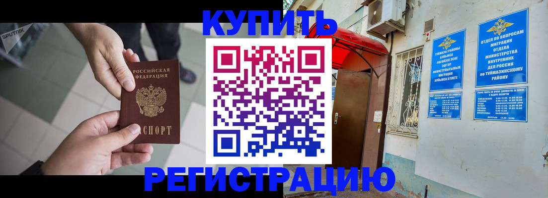 пропишу в квартире в Нерюнгри